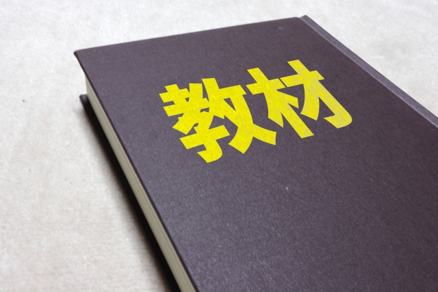 実践的なスキルが身に付く学習教材