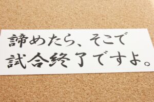 既卒になったら人生終了はウソ！噂に騙されない既卒者の就職法を解説します