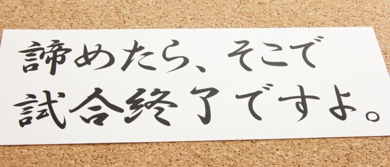 既卒になったら人生終了はウソ!噂に騙されない既卒者の就職法を解説します