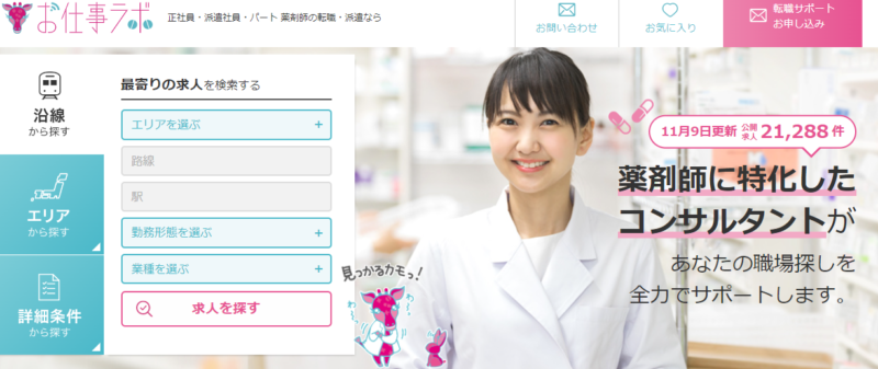 ビズリーチとお仕事ラボの比較