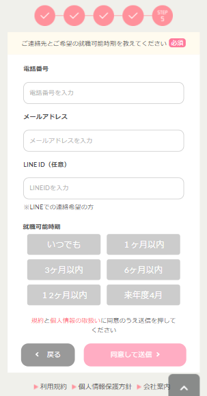 保育士ONEまとめ7