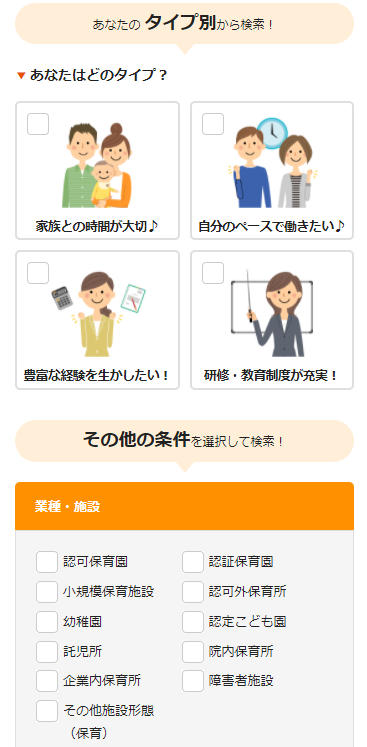 キララサポート保育の求人3