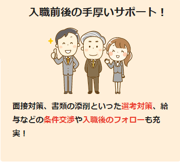 キララサポート保育の求人