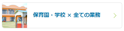 看護roo!　検索方法