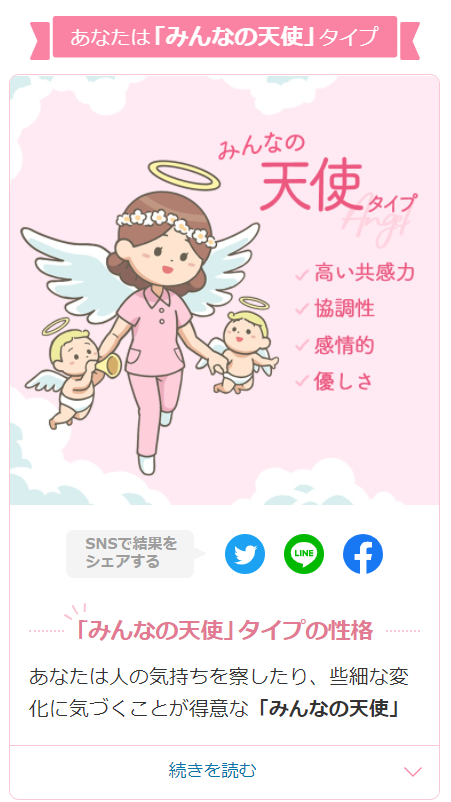 看護roo! 検索方法