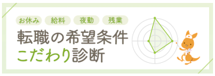看護roo! 検索方法