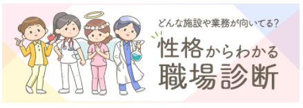 看護roo! 検索方法