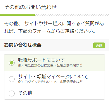 看護roo!退会方法