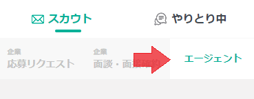 キャリトレプラチナスカウト