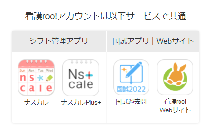 看護roo!退会