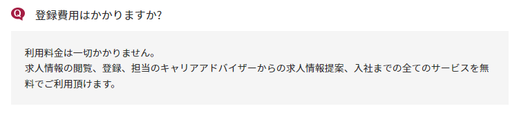 レバテックキャリア退会