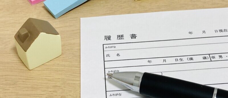 中卒不動産