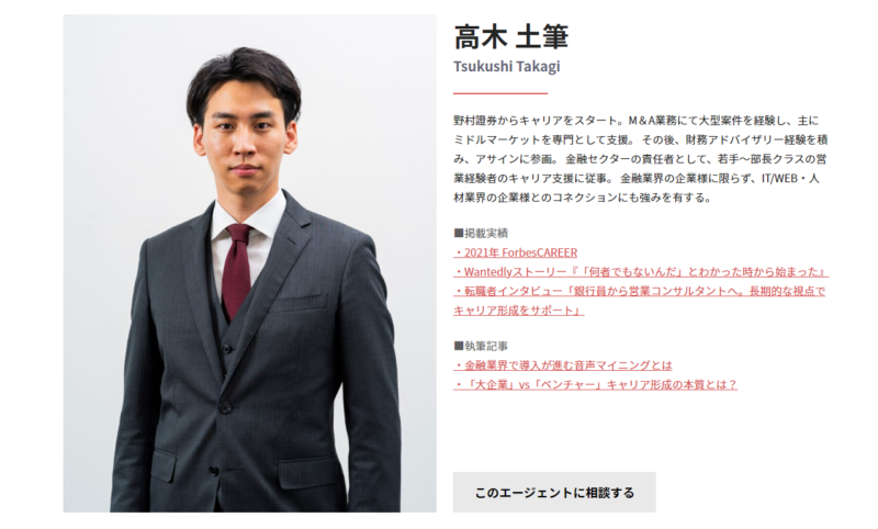 ASSIGN AGENTのエージェントで若手～部長クラス担当