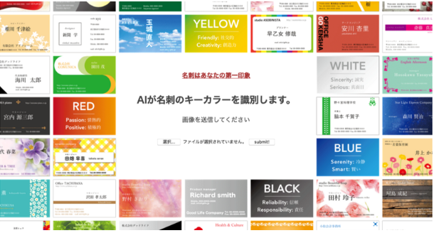 aidemy aiアプリ 名刺