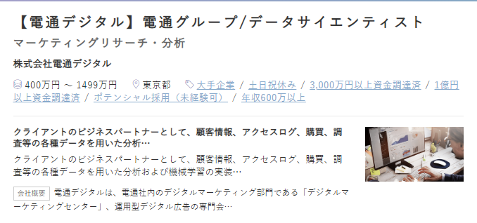aidemy 求人4