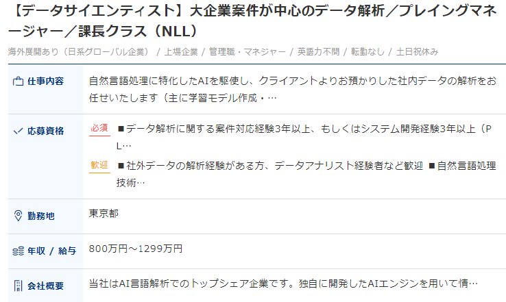 aidemy 求人5