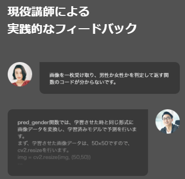 aidemy premium planの講師