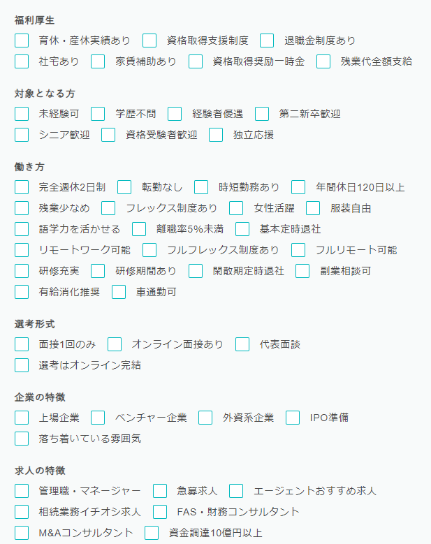 ヒュープロの求人検索