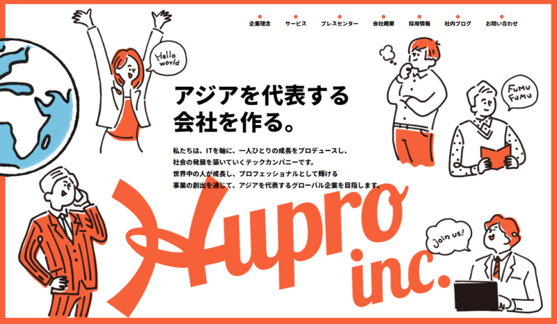 最速転職hupro(ヒュープロ)は会計業界特化？