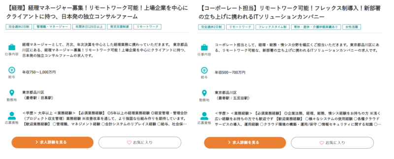 ヒュープロで求人検索