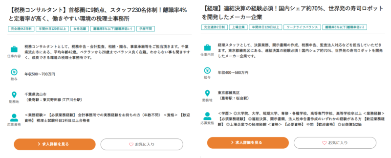 ヒュープロで求人検索