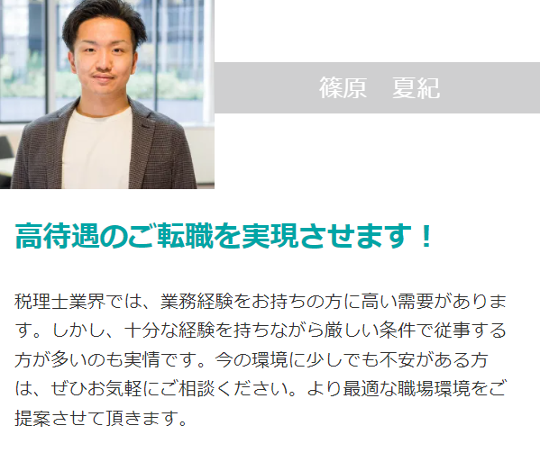 最速転職hupro(ヒュープロ)の無料会員登録