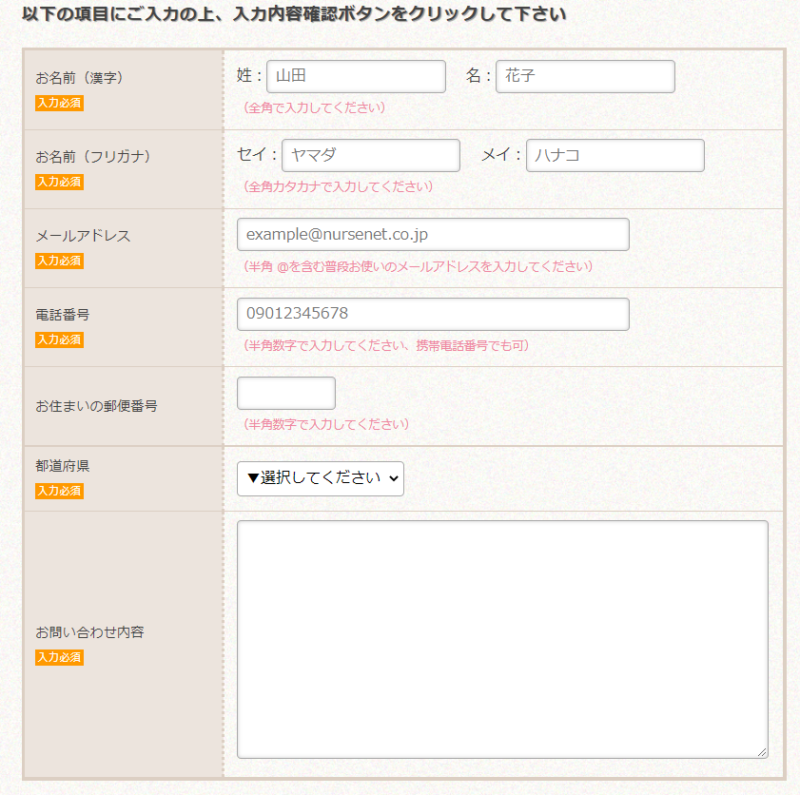 MCナースネット退会方法