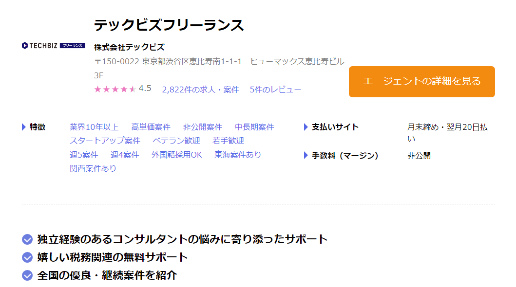 エンジニアスタイル