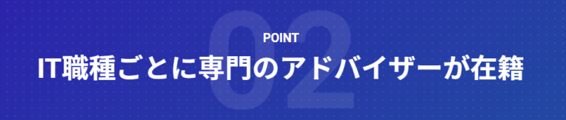 レバテックフリーランス強み