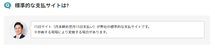 レバテックフリーランス強み