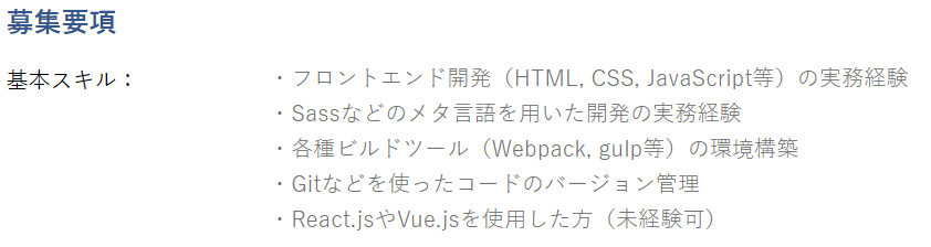 テクフリ案件