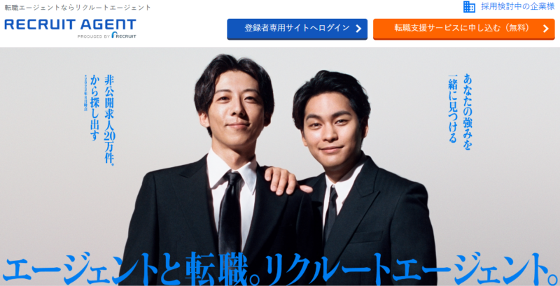 RAG 30代 エグゼクティブ転職 役職なし