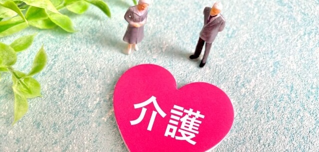 高卒　介護職