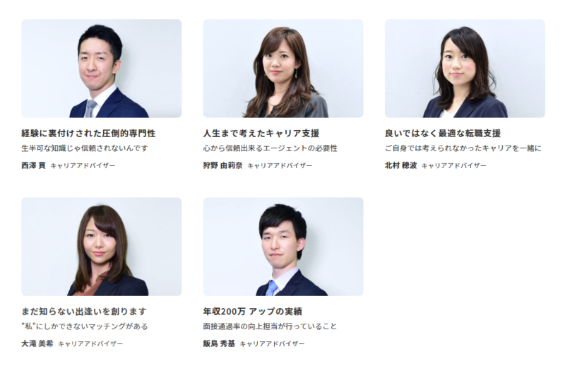 レバテックキャリア 美人