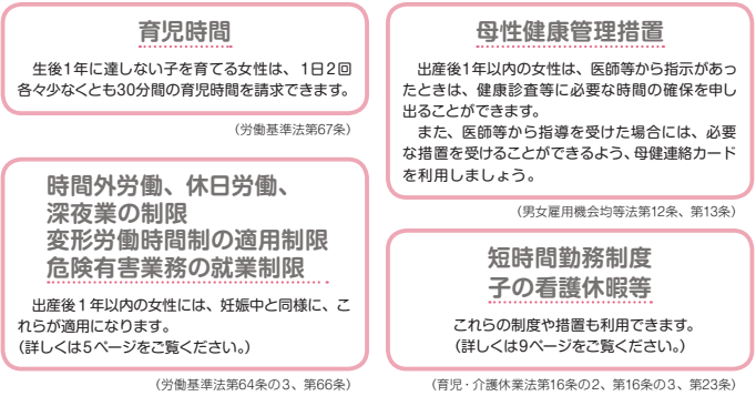 シングルマザー 介護職 夜勤免除