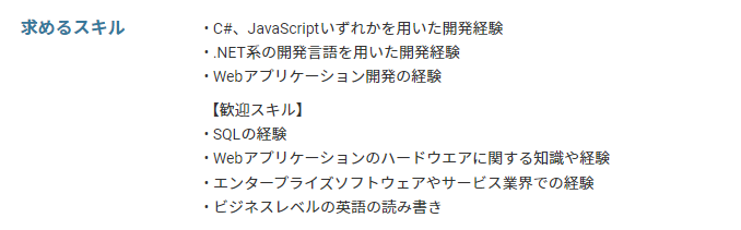 組み込みエンジニア独立
