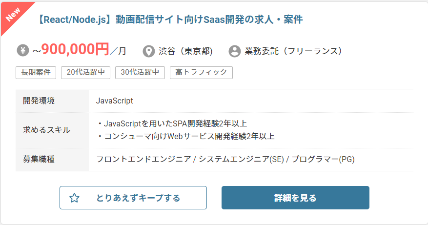 プログラマー案件例