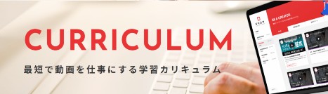 デジハク 動画編集 口コミ スキル 2
