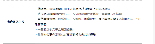 AIエンジニア案件