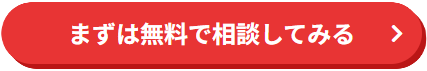 デジハク　登録ボタン