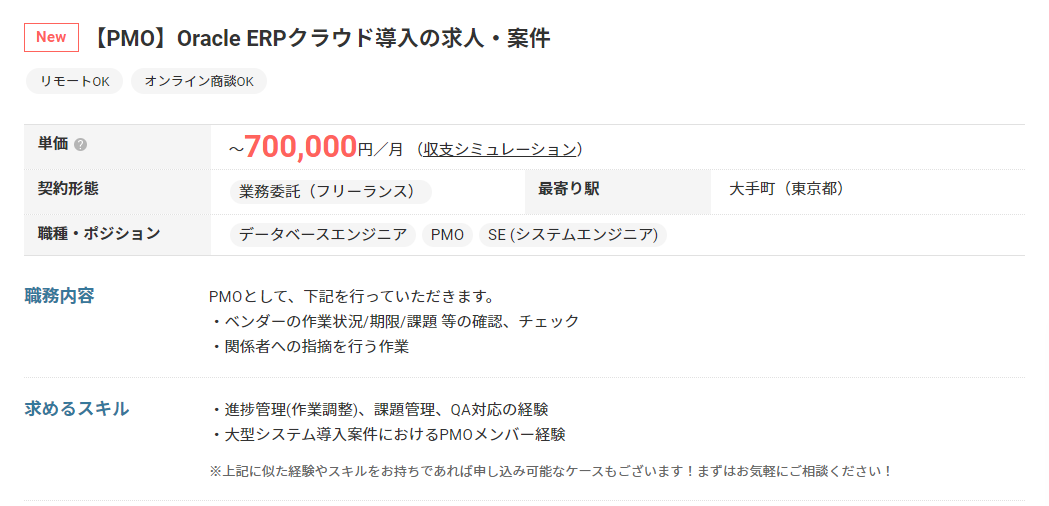 PMO案件　管理型