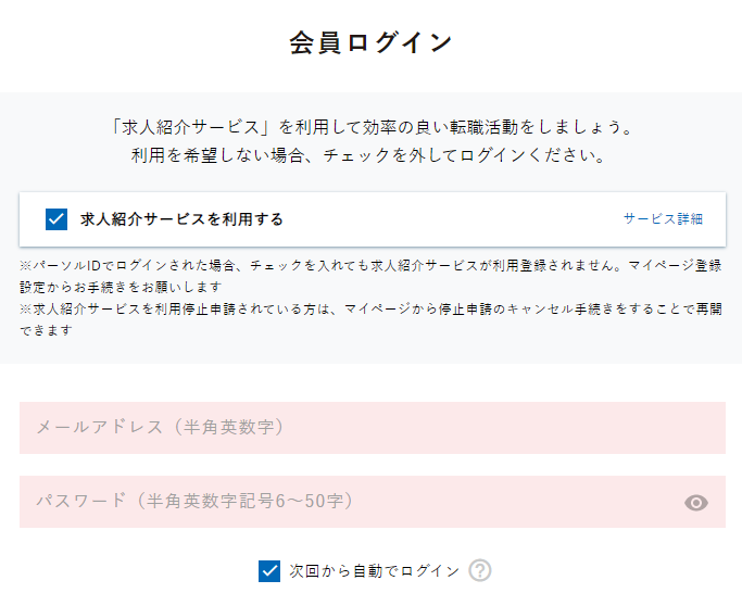 doda Xの退会方法は？