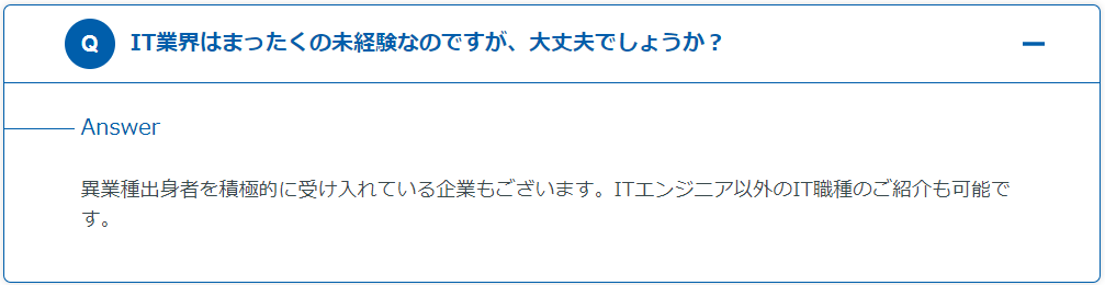 マイナビITエージェント_未経験