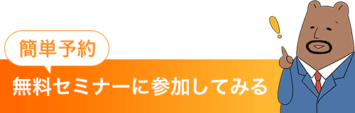 Break Marketing Program　評判　登録ボタン