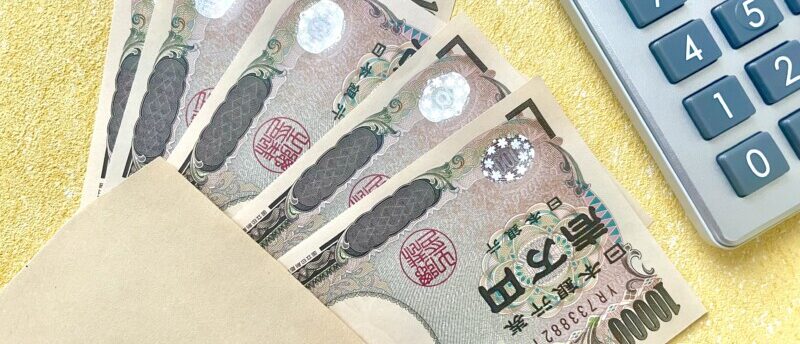 手取り20万