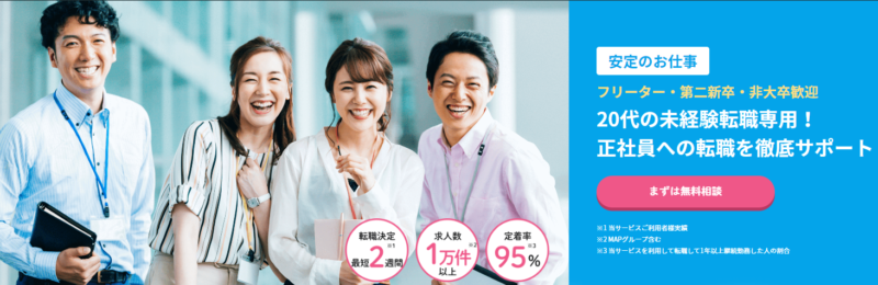 安定のお仕事　特徴