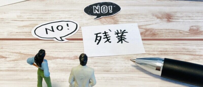 システムエンジニアは残業が多い?平均残業時間と残業が多い時の対処法とは