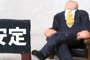 無期雇用派遣のデメリットは？雇用を安定させるための予備知識