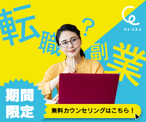 キャリフリ 公式
