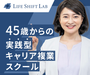 ライフシフトラボ 画像